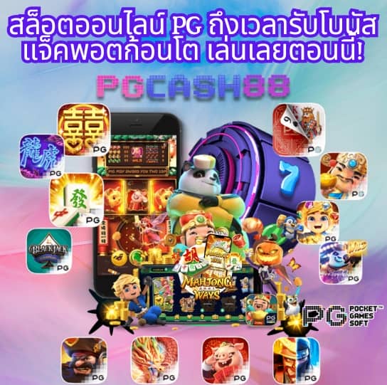 101 สล็อต