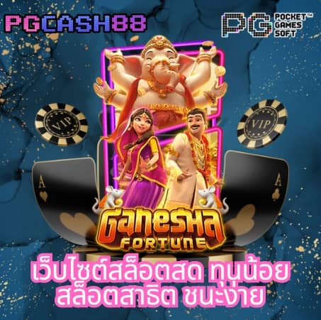 101 สล็อต